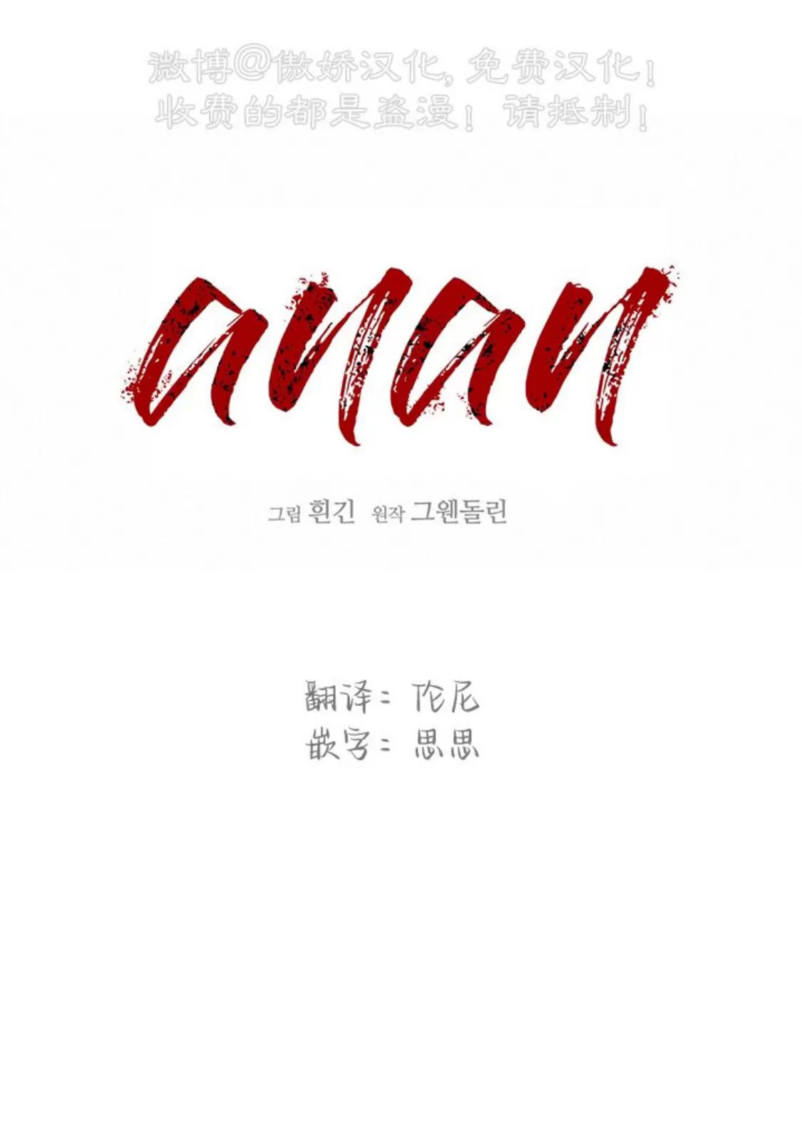 第68话 第 9 页
