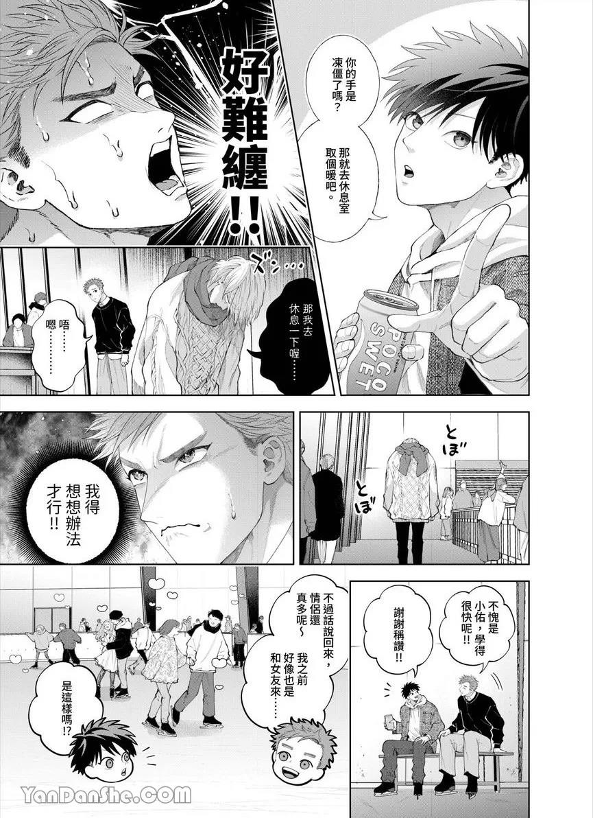 第38话 第 10 页