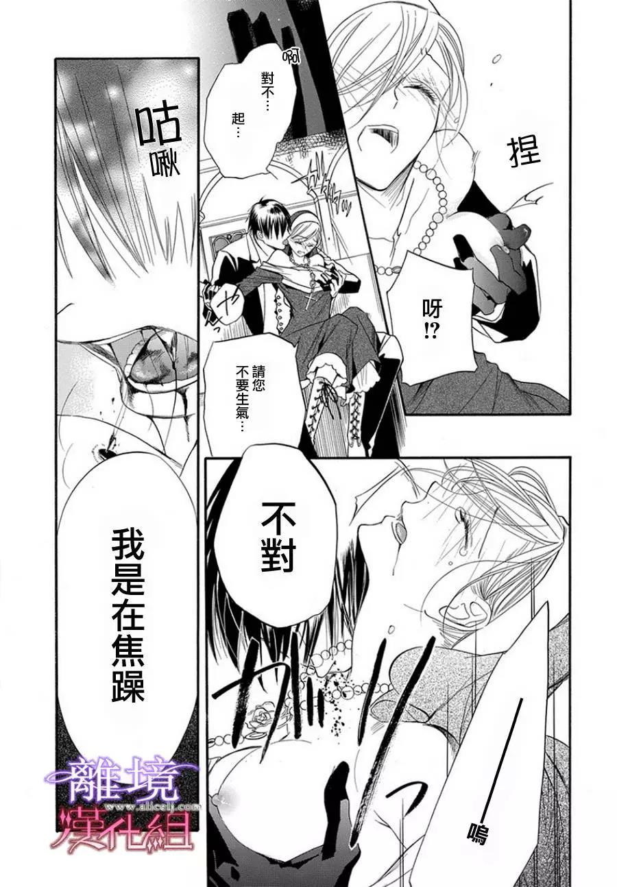 短篇08 第 27 页