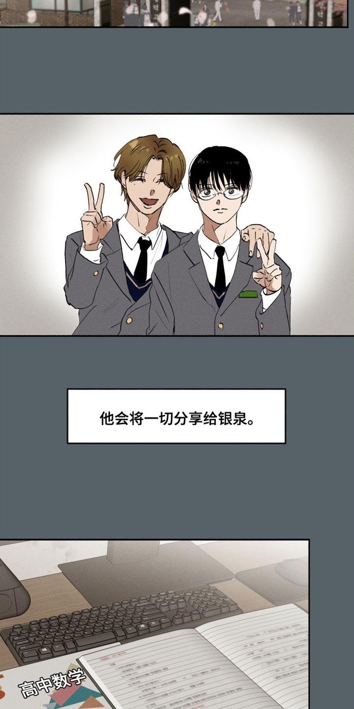 第46话 ：遵守决心 第 3 页