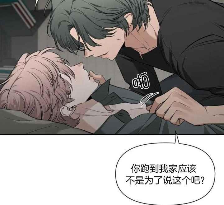 第146话 对他的了解 第 5 页