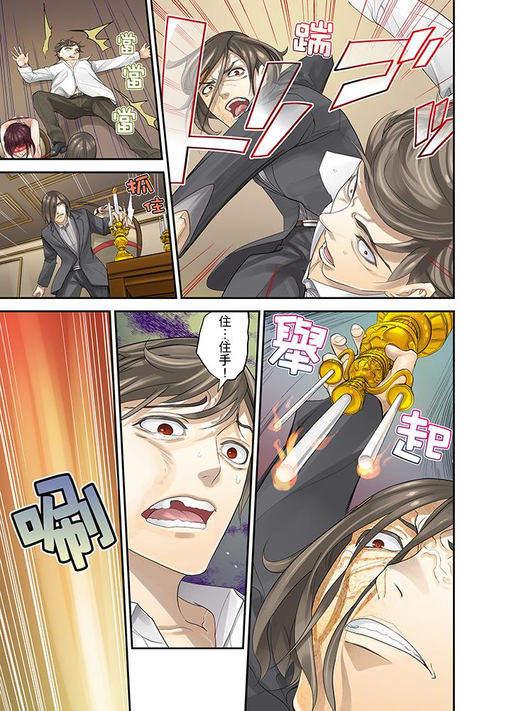 第14话 第 4 页