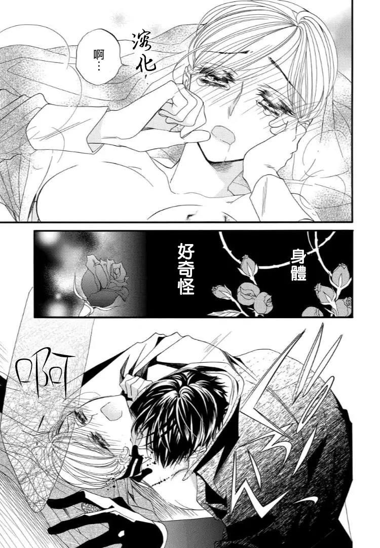 第29话 第 11 页