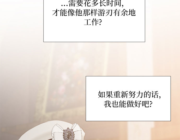 第14话 酒店 第 146 页