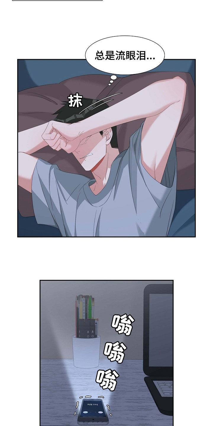 第94话 激动 第 8 页