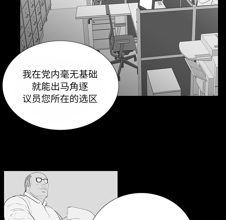 第 2 话 第 78 页