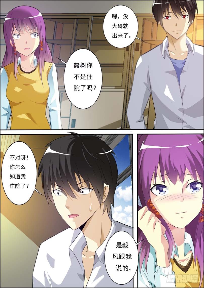 第四十五话 第 7 页