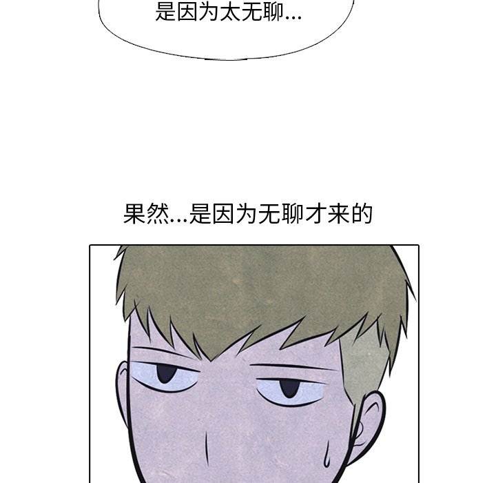 第38话 第 74 页