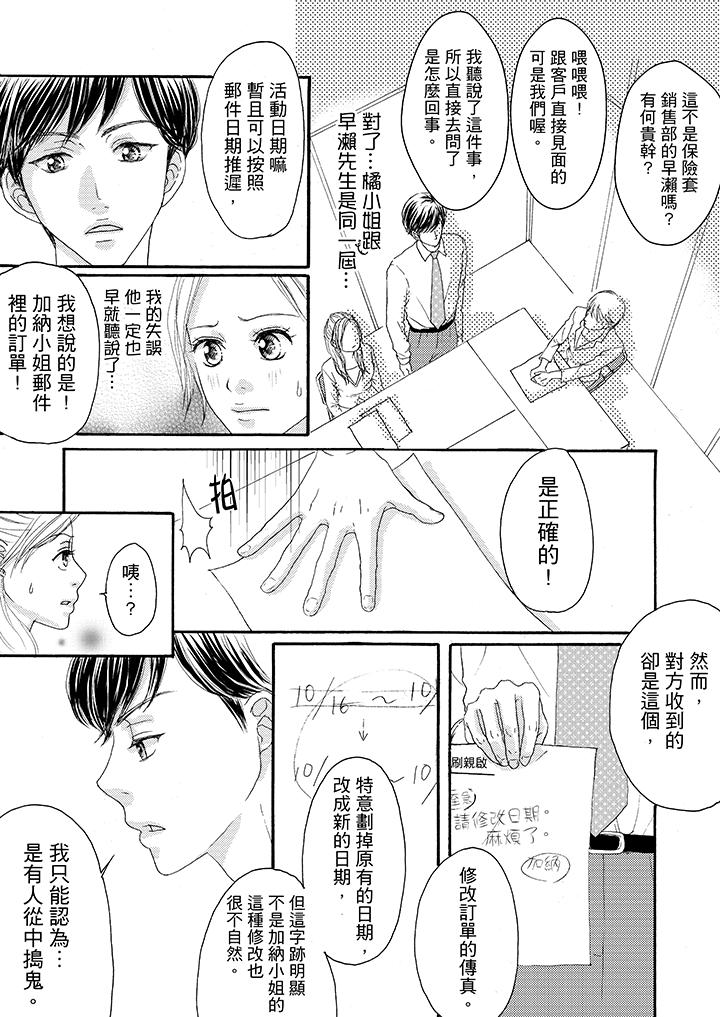 第14话 第 3 页