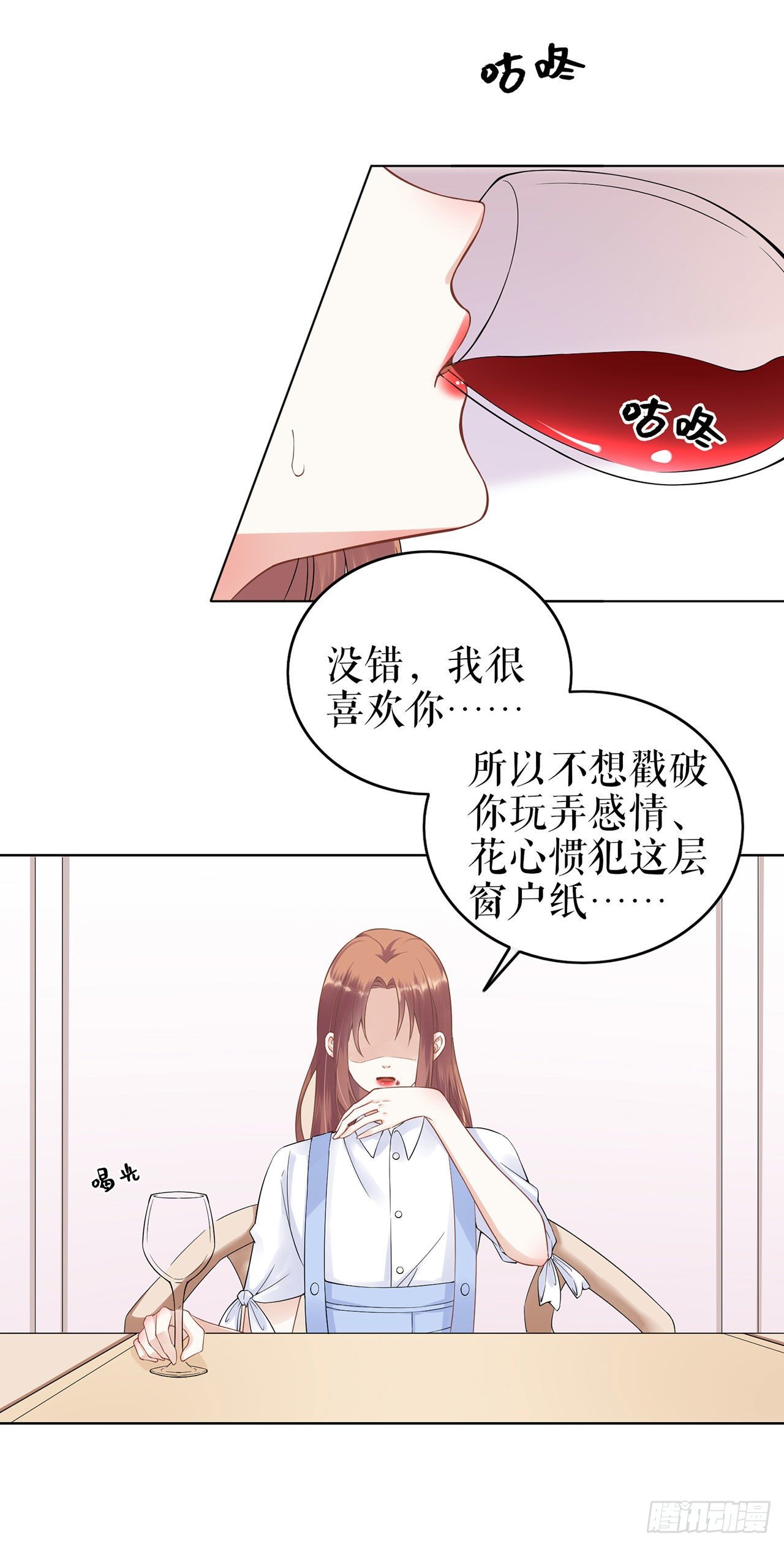 喜欢与信任 第 5 页