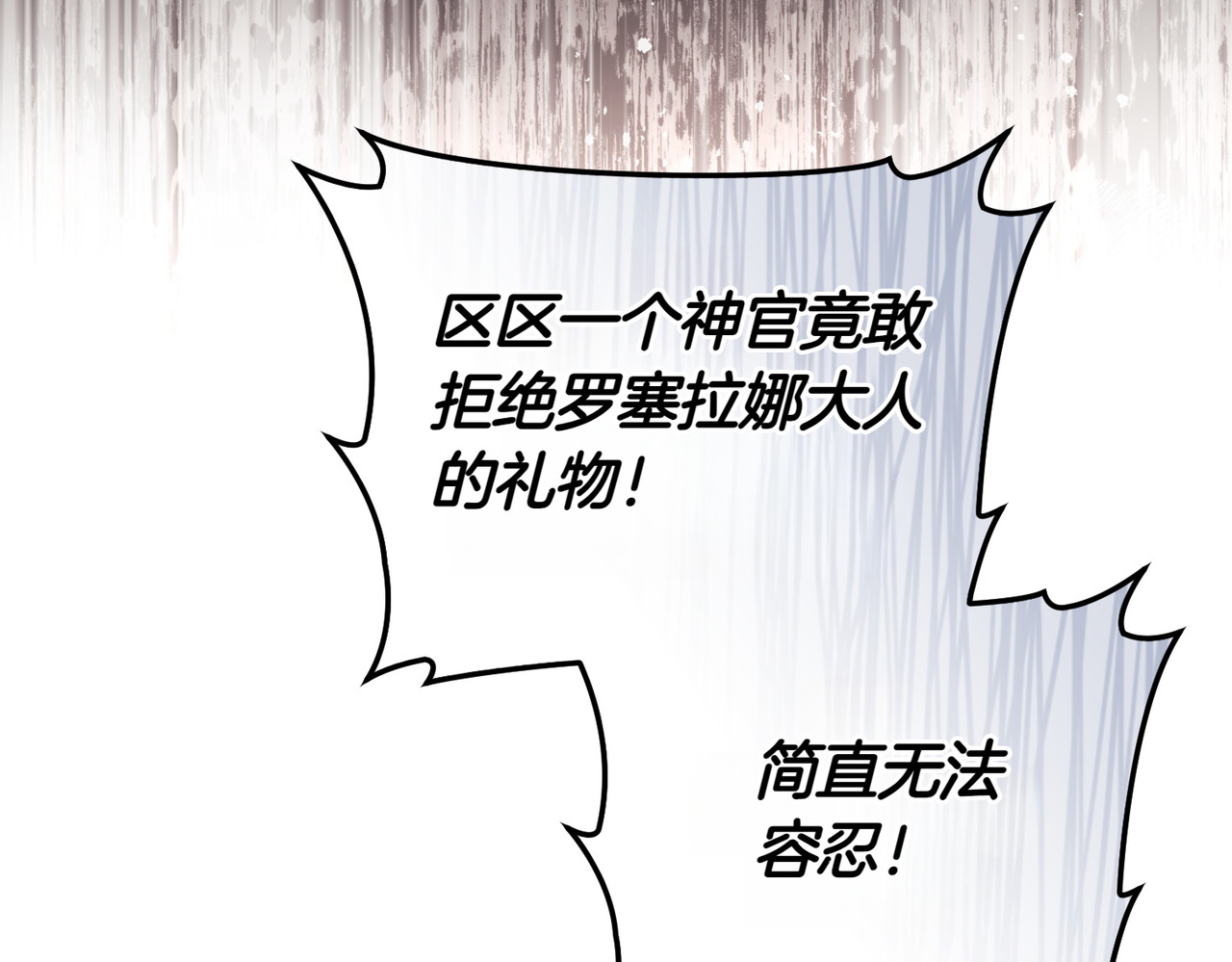 第45话 拒收 第 44 页