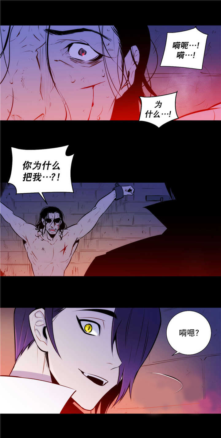 第59话 第59话 第 5 页