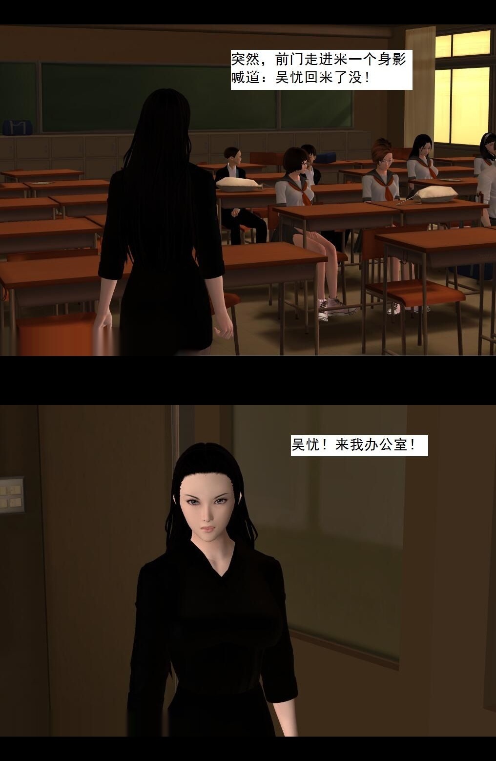 （35）双重打击！小忧身败名裂！【第2回】 第 8 页