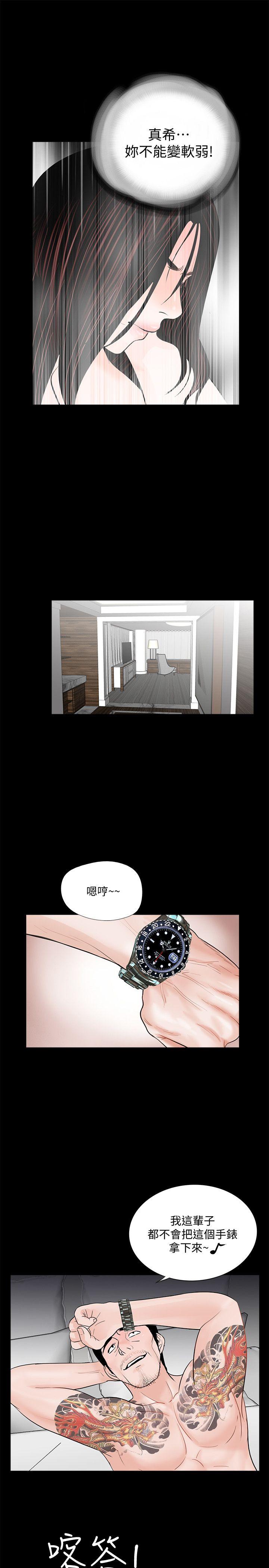第64话-成焜…抱歉 第 23 页