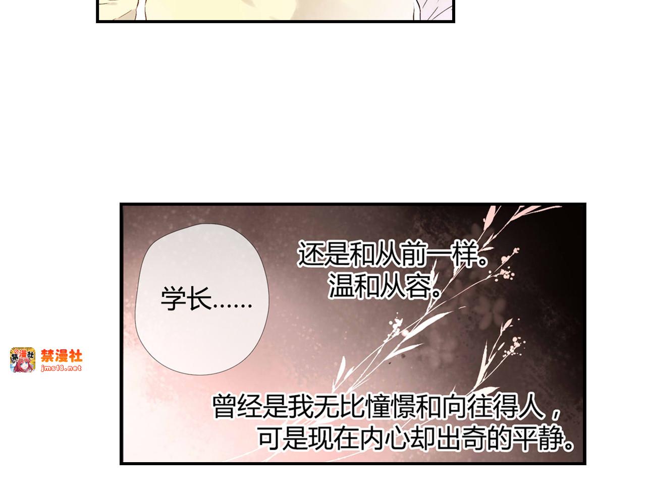 第44话 因为喜欢你（上） 第 61 页
