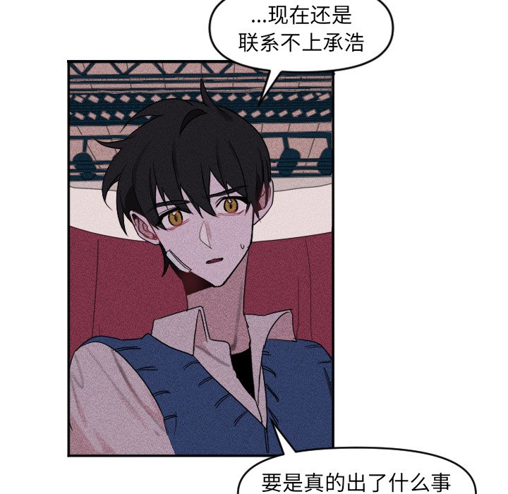 第29话 第 7 页