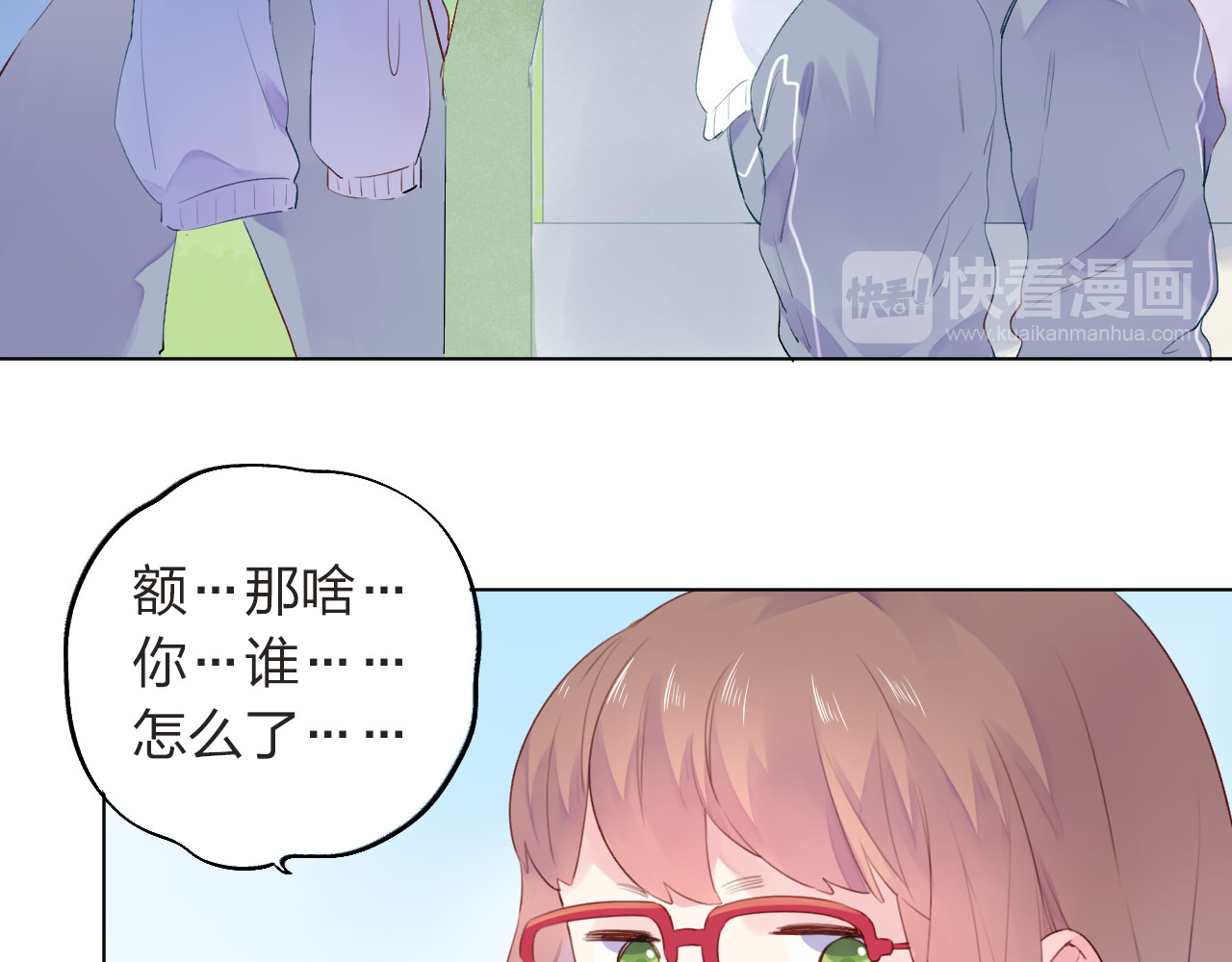 第28话 担心 第 33 页