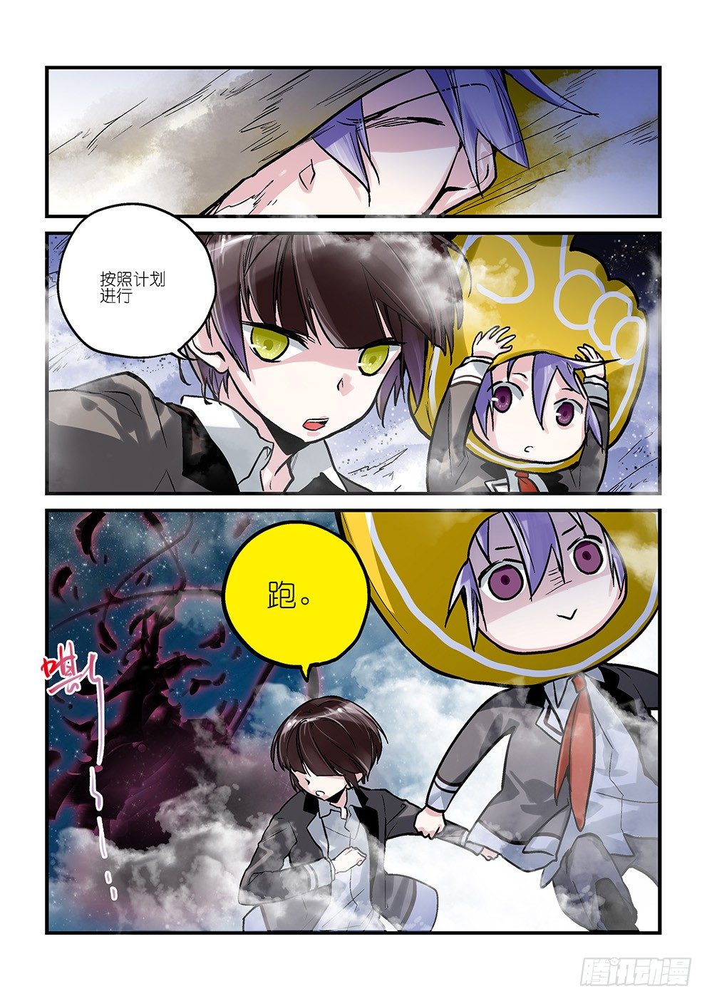 第四星：打起来才能进正篇 第 8 页