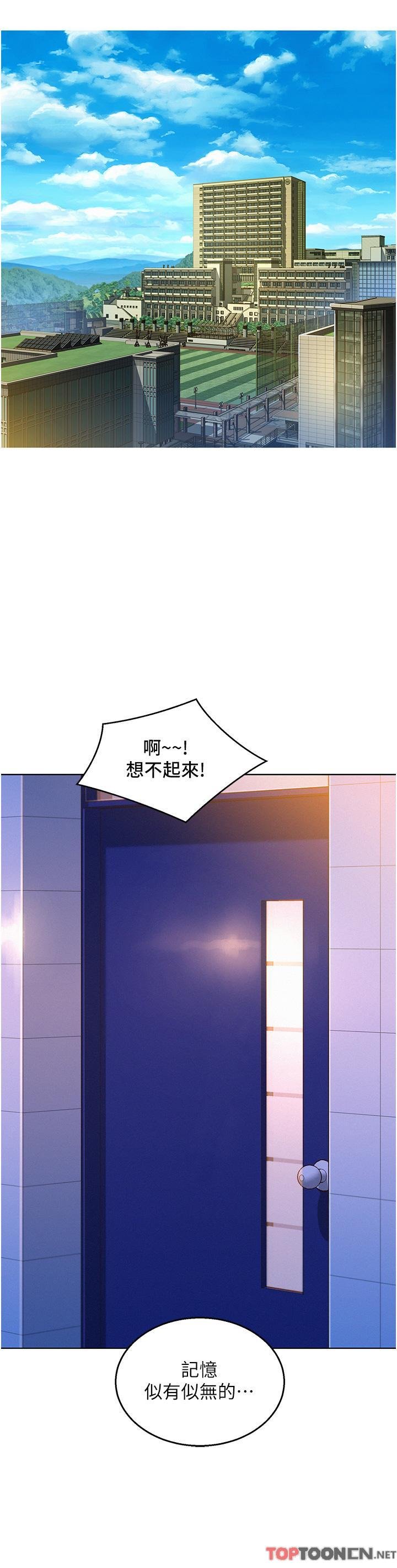 第53话 - 学长，可以摸摸我吗? 第 39 页