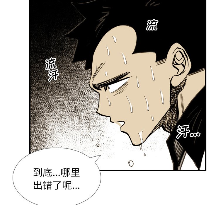 第 21 话 第 20 页