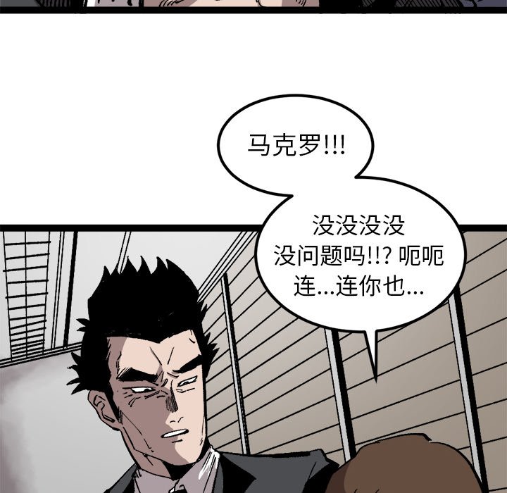 第30话 第 31 页