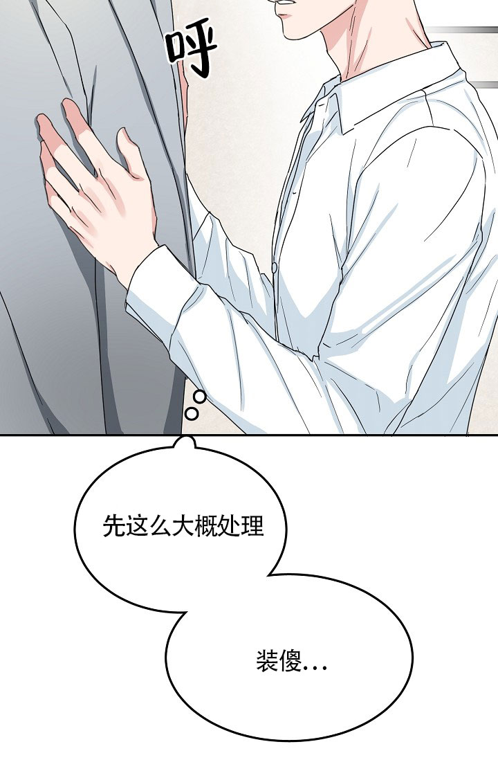 26话 第 3 页