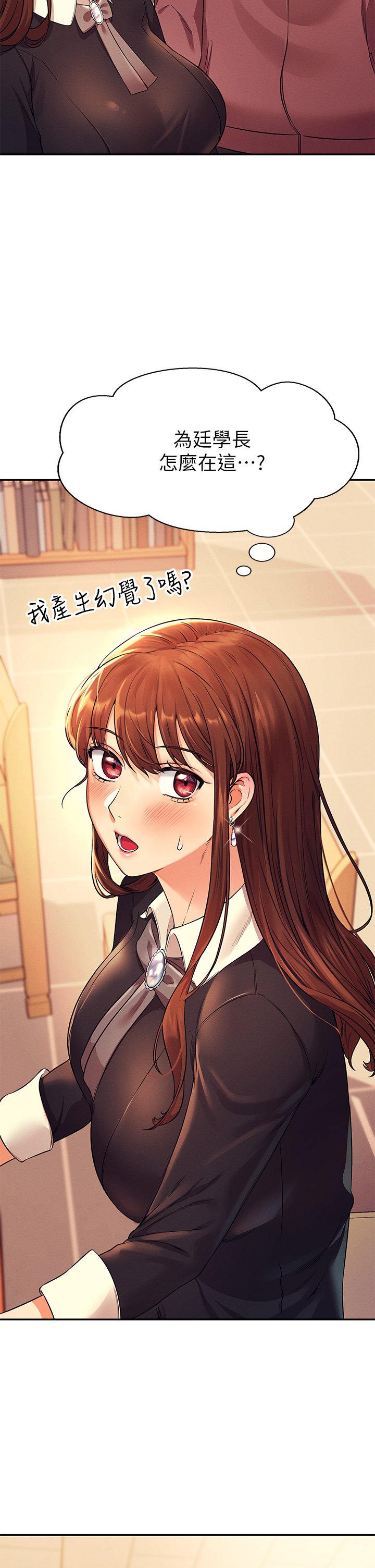 第26话 - 下次可以安心中出我 第 39 页