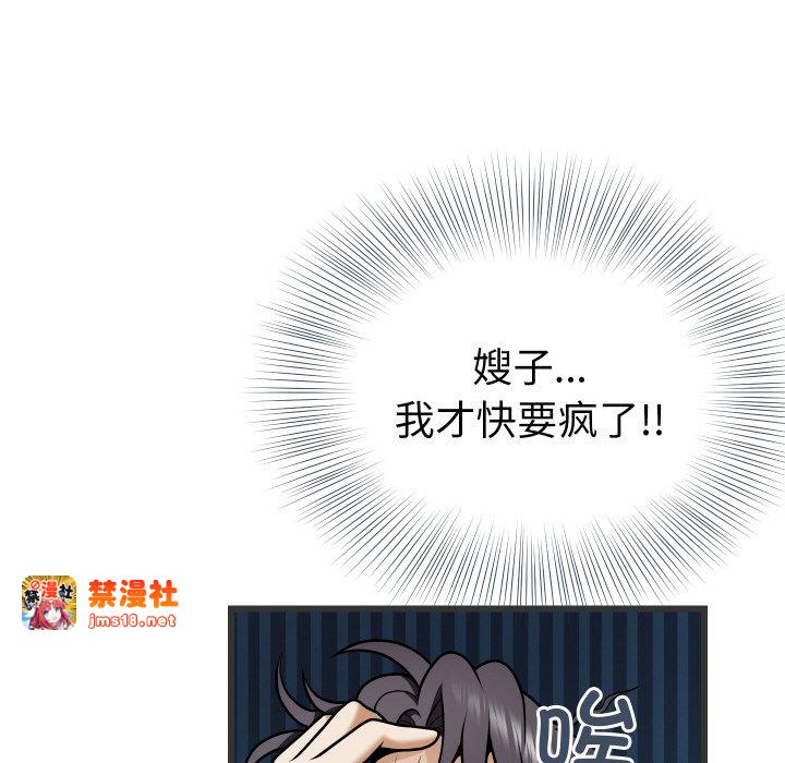 第5话 第 39 页
