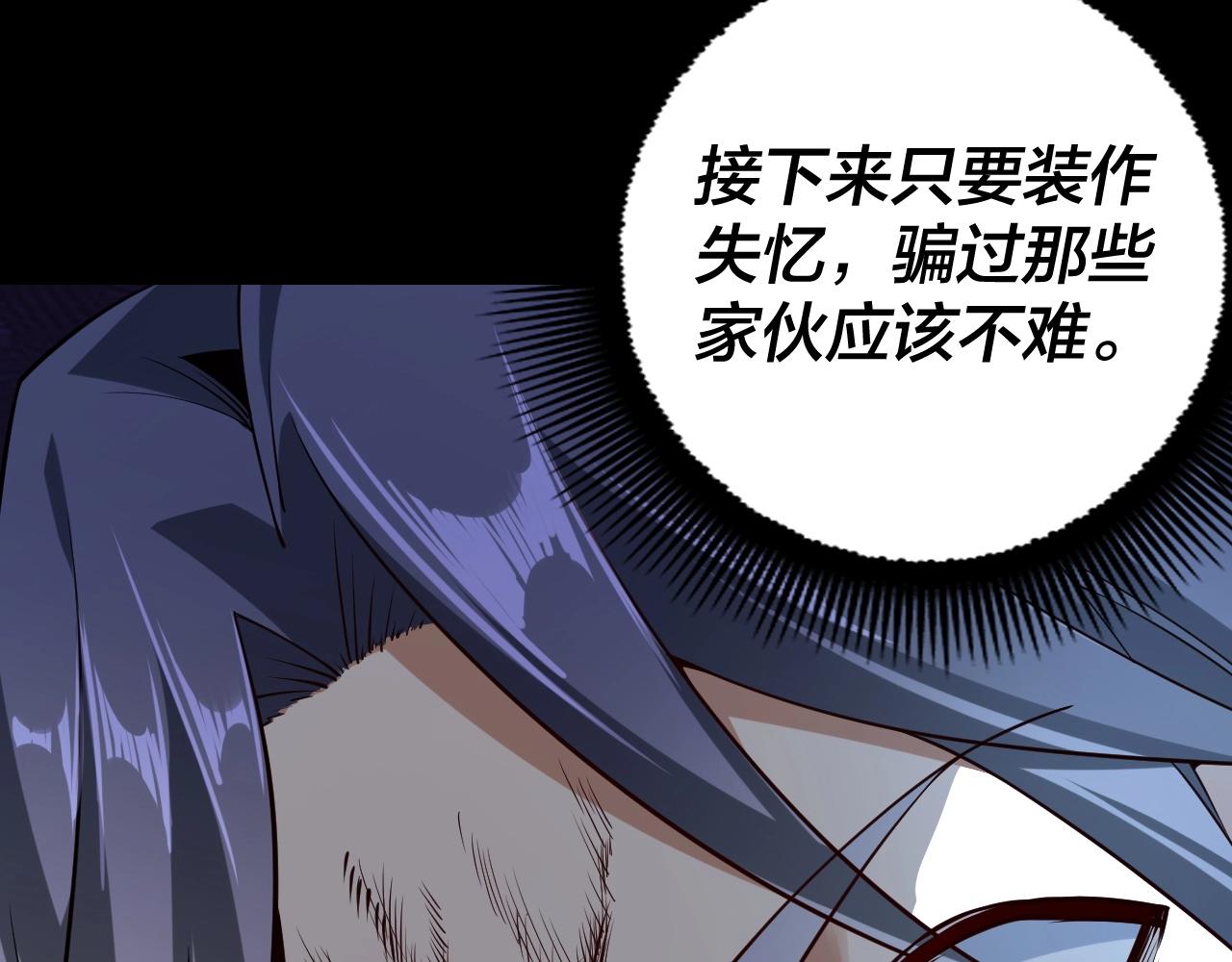 第16话 首杀！ 第 15 页