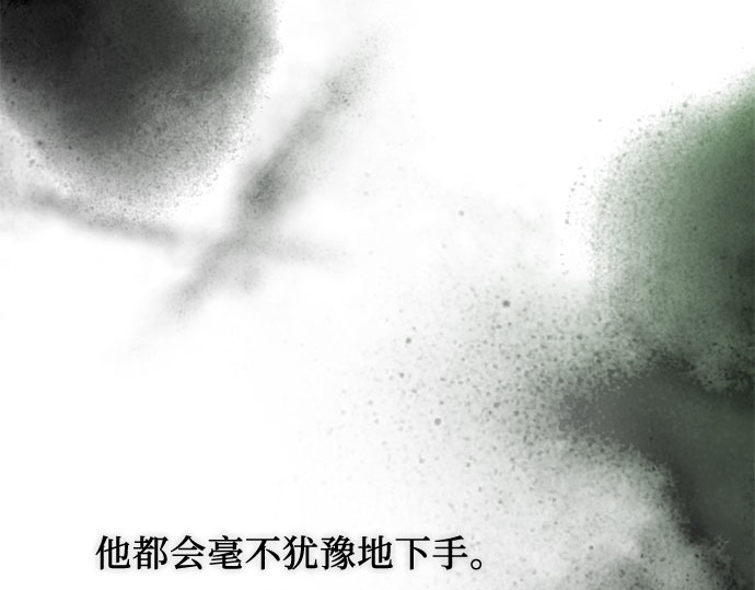 第78话 灰色格雷恩(2) 第 87 页