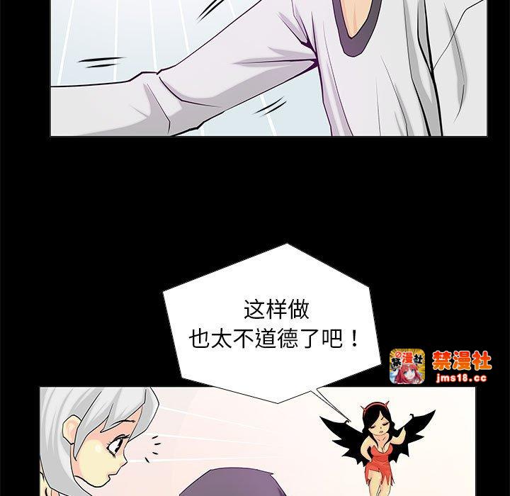 第2话 第 19 页