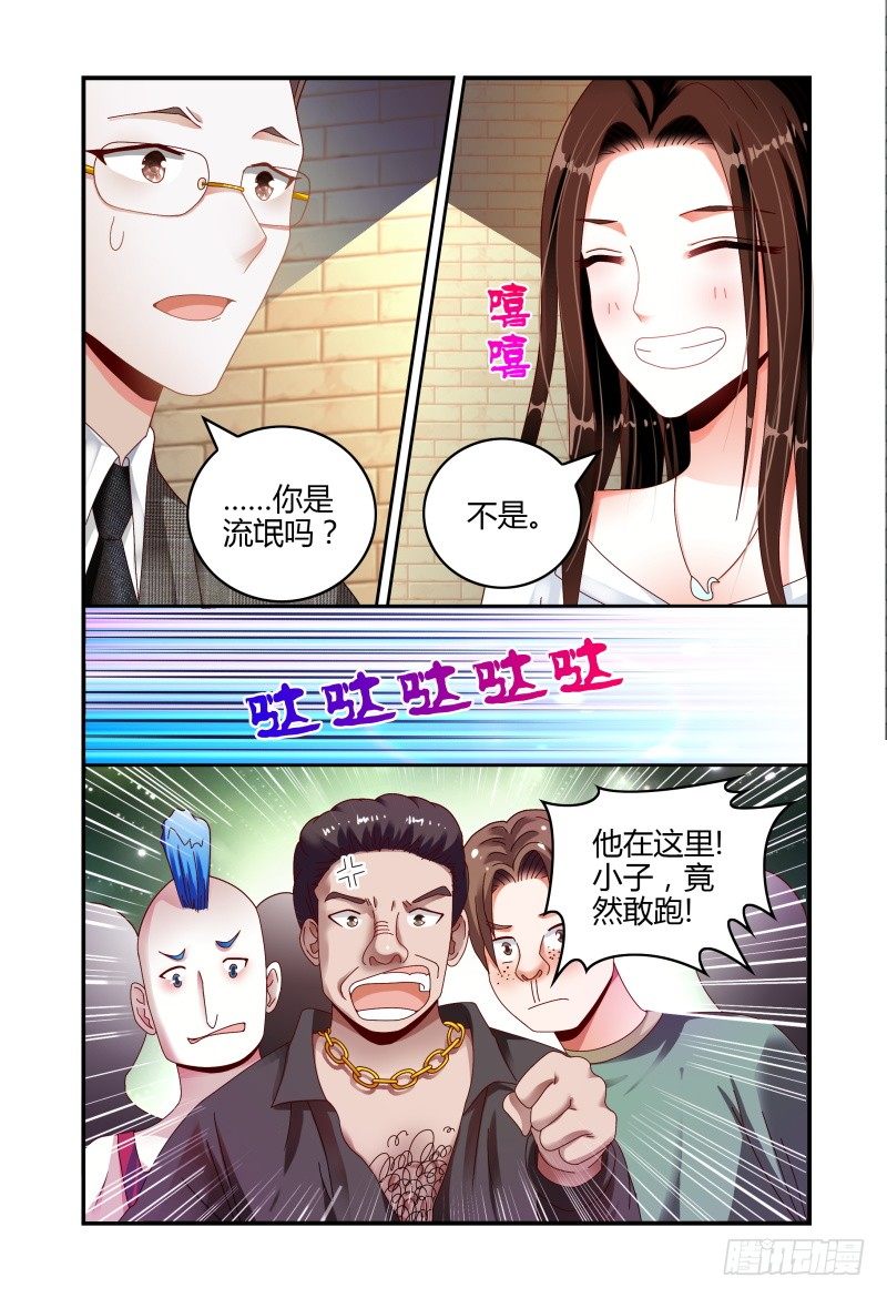068要挟 第 11 页