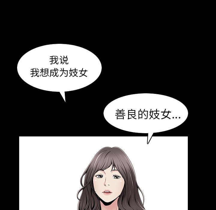 第30话 第 16 页