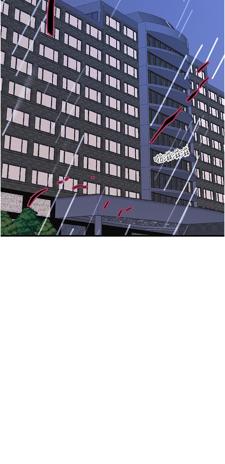第39话 - 心凌按捺不住的阴气 第 40 页