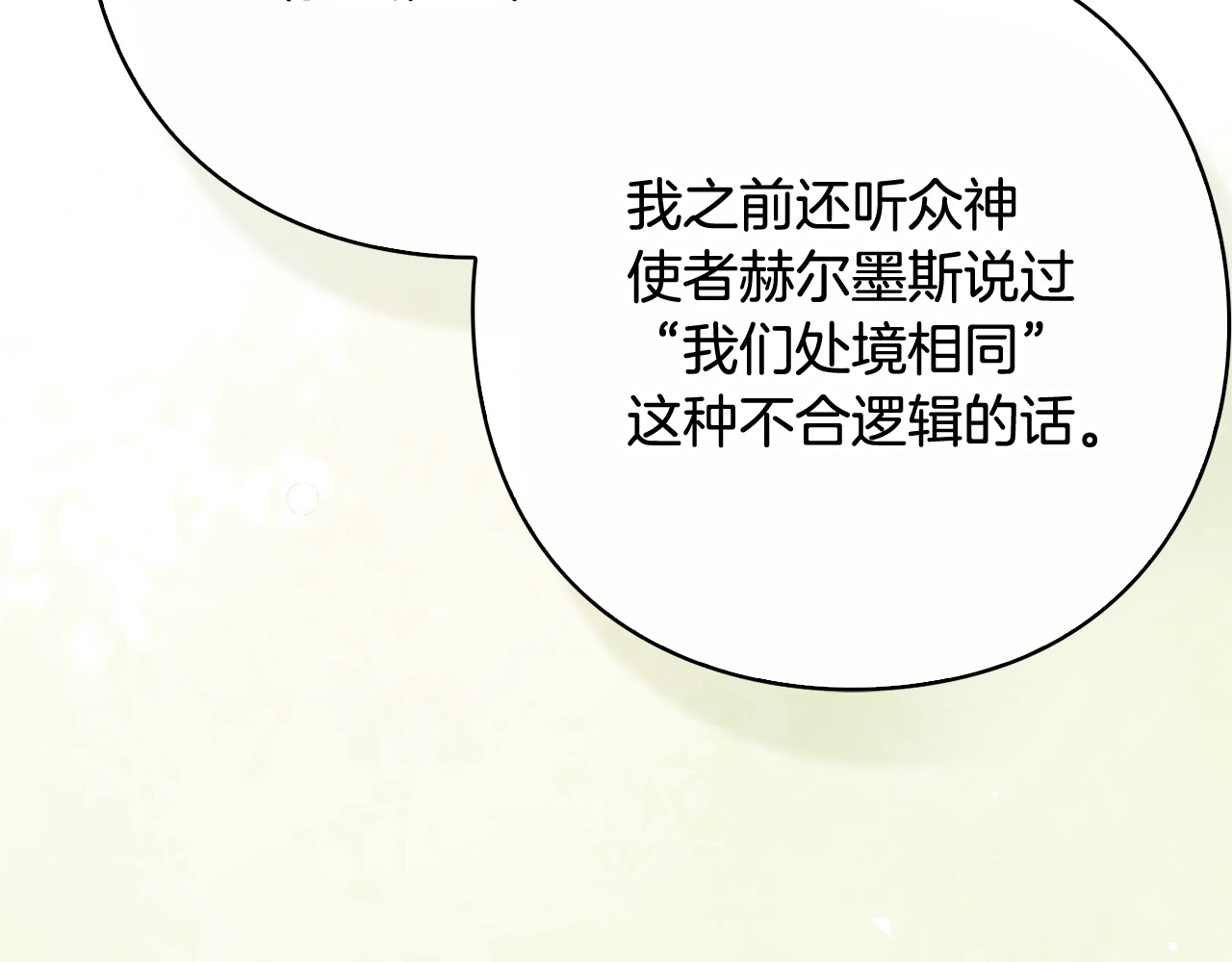 第16话 自己救赎自己 第 190 页