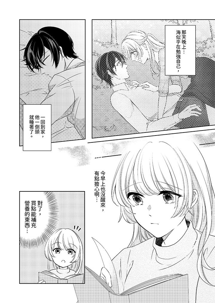 第11话 第 3 页