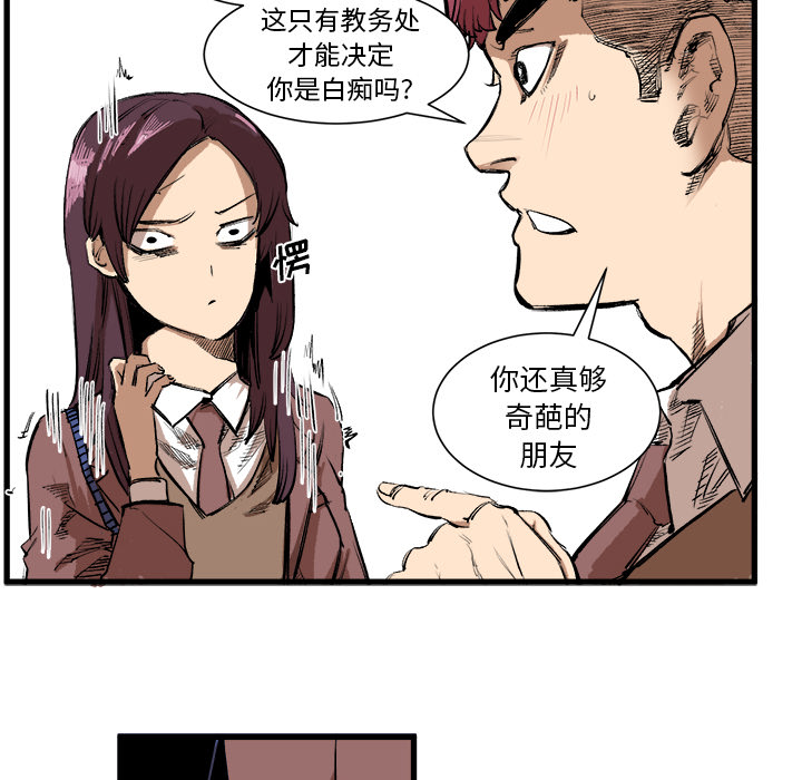 第2话 第 93 页