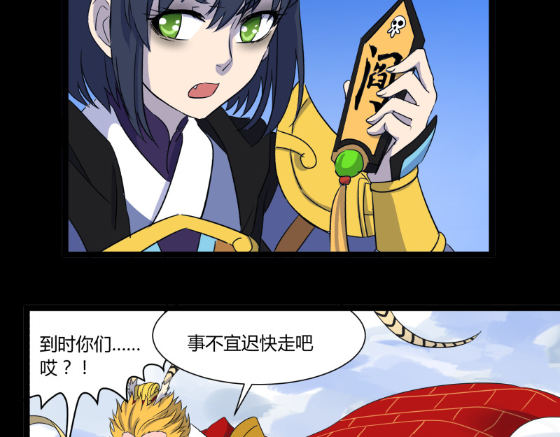 第26话 转场 第 24 页