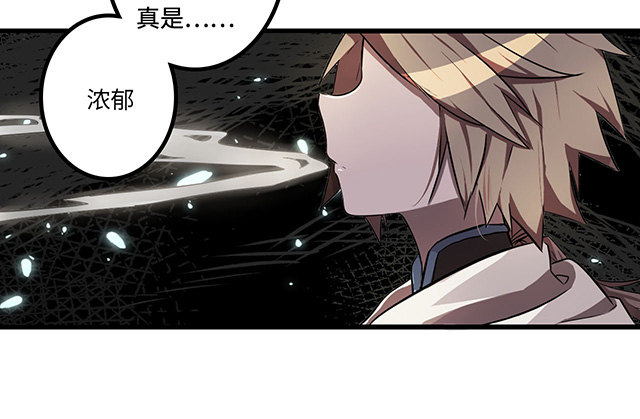 被打断的占卜 第 18 页