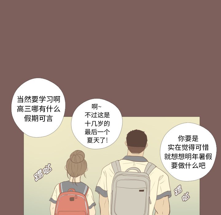 第18话 第 61 页