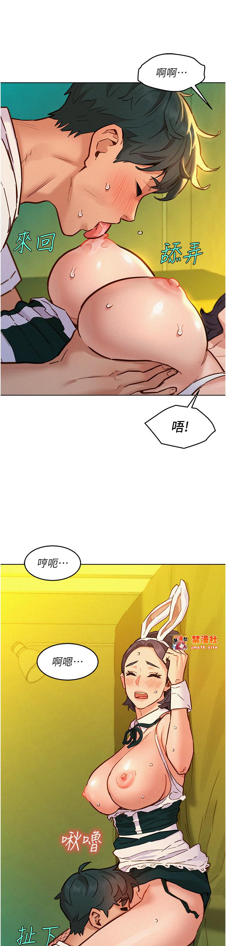 第95话 - 劲浩专用的洞洞女僕 第 13 页
