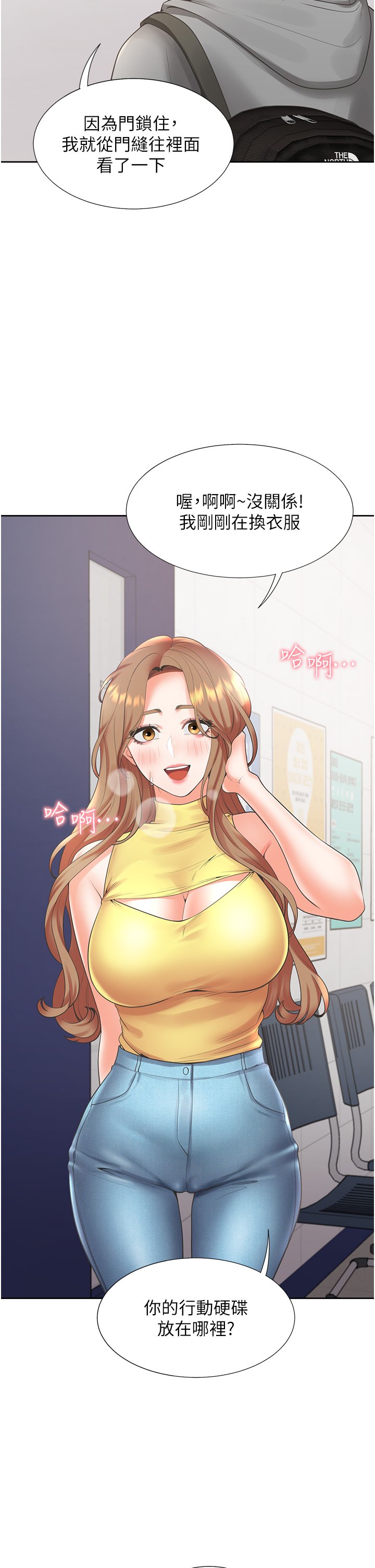 第30话 - 弄脏我也没关系 第 9 页
