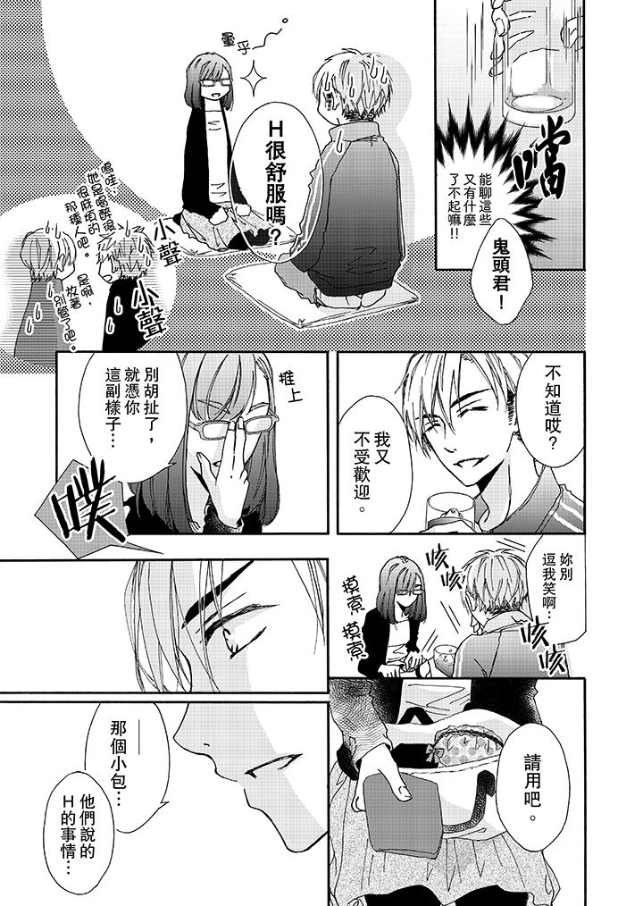 第1话 第 12 页