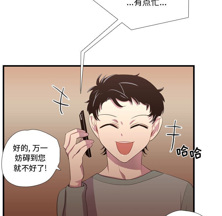 第36话 第 9 页
