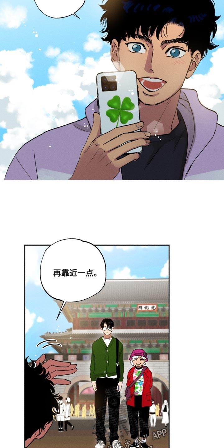 第21话 一起玩 第 12 页