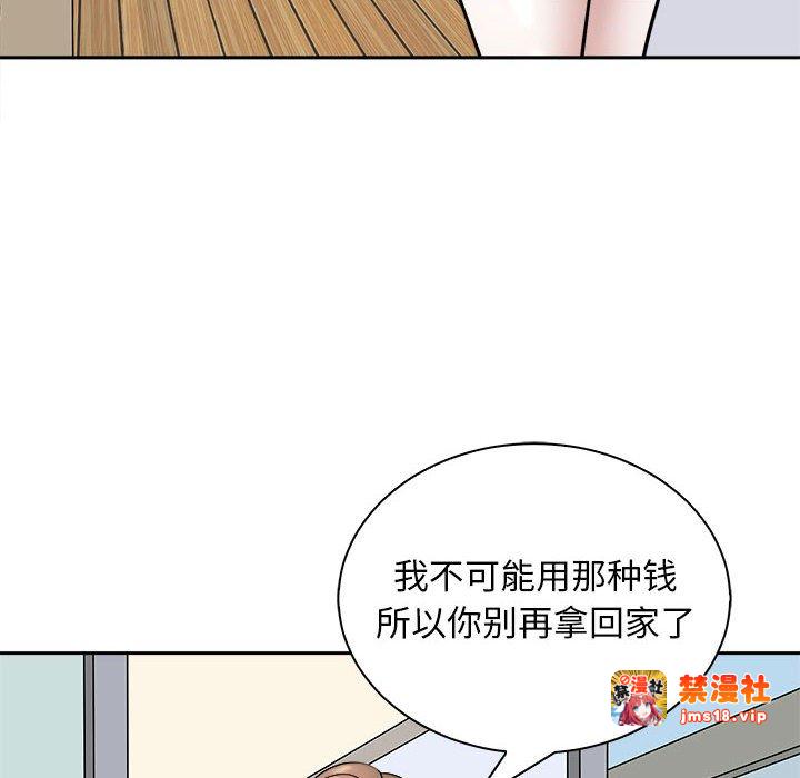 第7话 第 71 页