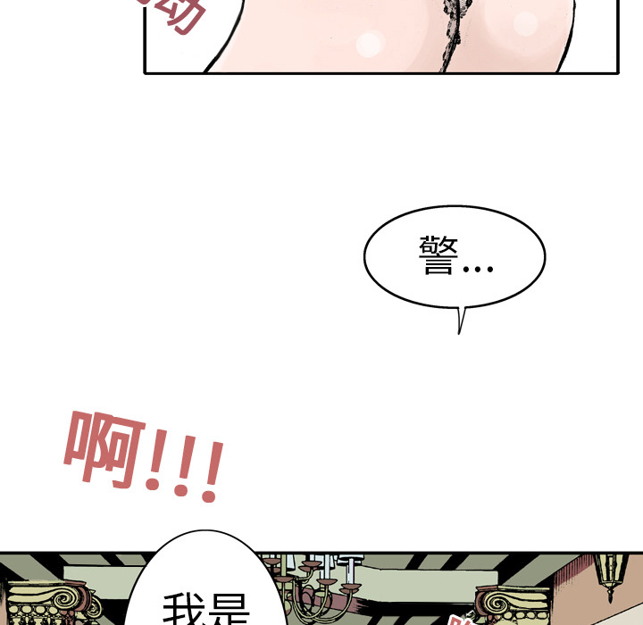 第2话 第 11 页