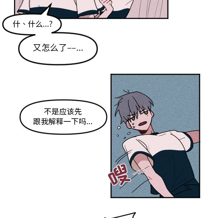 第6话 第 13 页