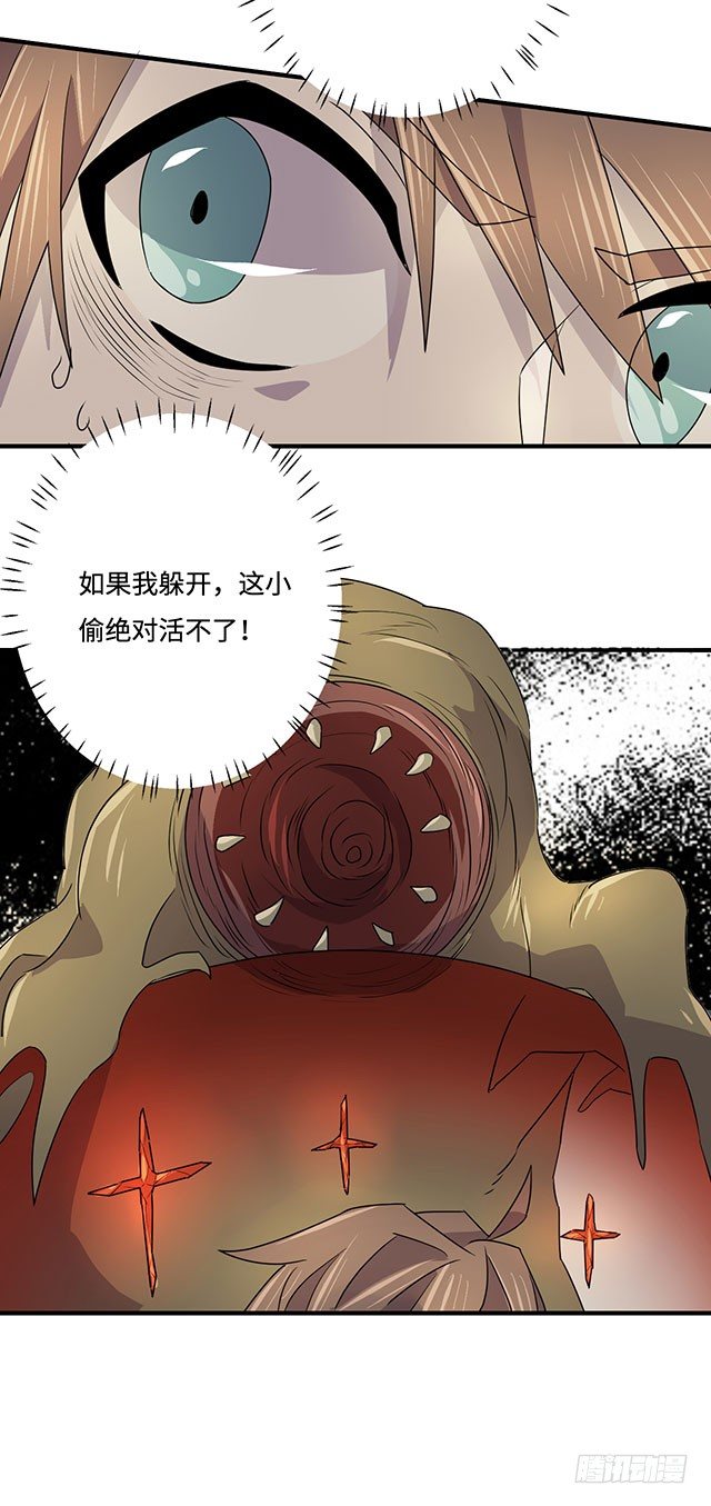 第34话 第 22 页