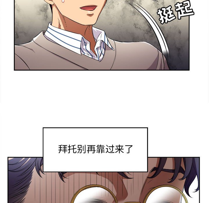 第38话 第 17 页